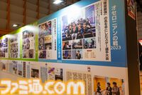 『逆転オセロニア』「2017年大会は無課金プレイヤーがチャンピオンに」「ファヌブブ問題」など10年の軌跡を振り返るエリアも。10周年記念リアルイベントをリポート