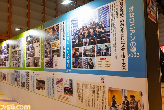 『逆転オセロニア』「2017年大会は無課金プレイヤーがチャンピオンに」「ファヌブブ問題」など10年の軌跡を振り返るエリアも。10周年記念リアルイベントをリポート