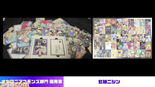 『逆転オセロニア』「2017年大会は無課金プレイヤーがチャンピオンに」「ファヌブブ問題」など10年の軌跡を振り返るエリアも。10周年記念リアルイベントをリポート