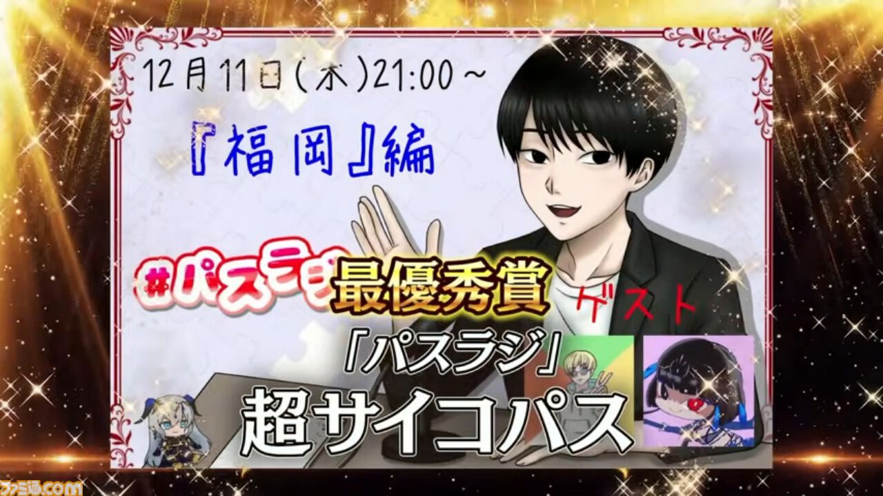 『逆転オセロニア』「2017年大会は無課金プレイヤーがチャンピオンに」「ファヌブブ問題」など10年の軌跡を振り返るエリアも。10周年記念リアルイベントをリポート