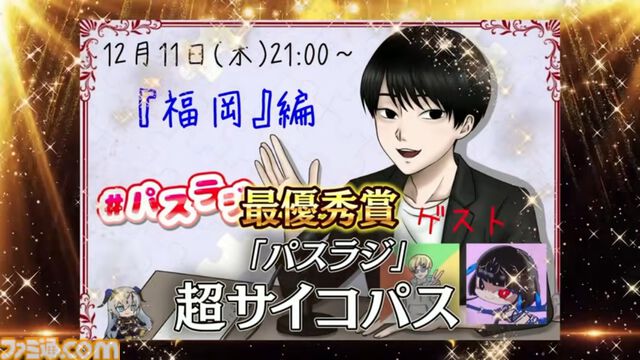『逆転オセロニア』「2017年大会は無課金プレイヤーがチャンピオンに」「ファヌブブ問題」など10年の軌跡を振り返るエリアも。10周年記念リアルイベントをリポート
