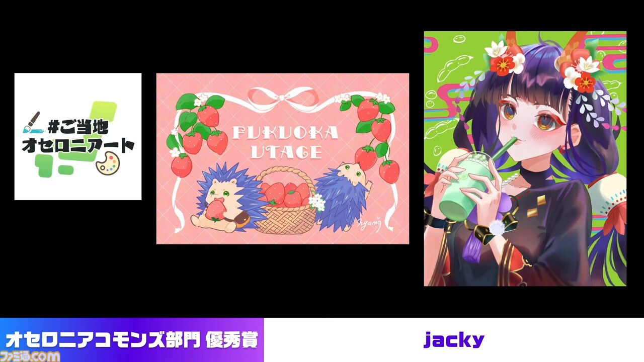 『逆転オセロニア』「2017年大会は無課金プレイヤーがチャンピオンに」「ファヌブブ問題」など10年の軌跡を振り返るエリアも。10周年記念リアルイベントをリポート