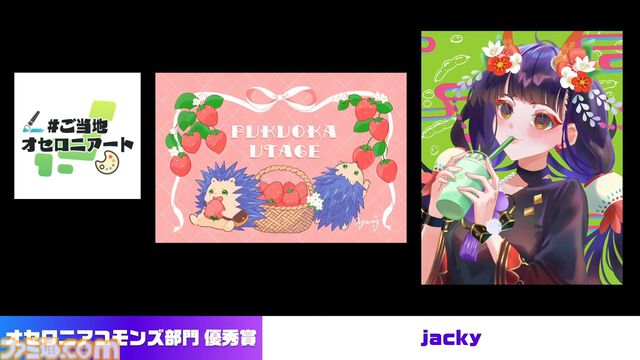 『逆転オセロニア』「2017年大会は無課金プレイヤーがチャンピオンに」「ファヌブブ問題」など10年の軌跡を振り返るエリアも。10周年記念リアルイベントをリポート