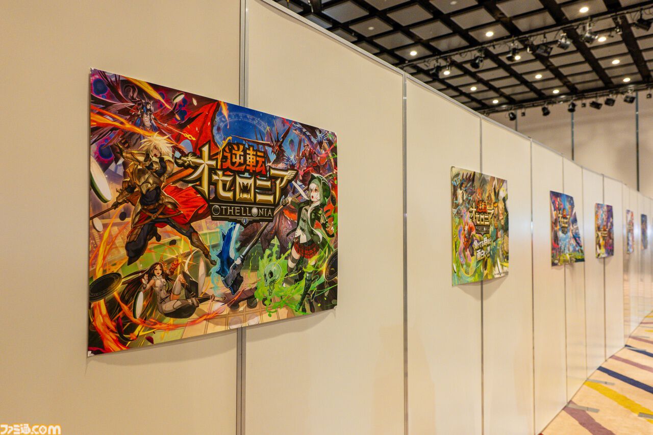 『逆転オセロニア』「2017年大会は無課金プレイヤーがチャンピオンに」「ファヌブブ問題」など10年の軌跡を振り返るエリアも。10周年記念リアルイベントをリポート