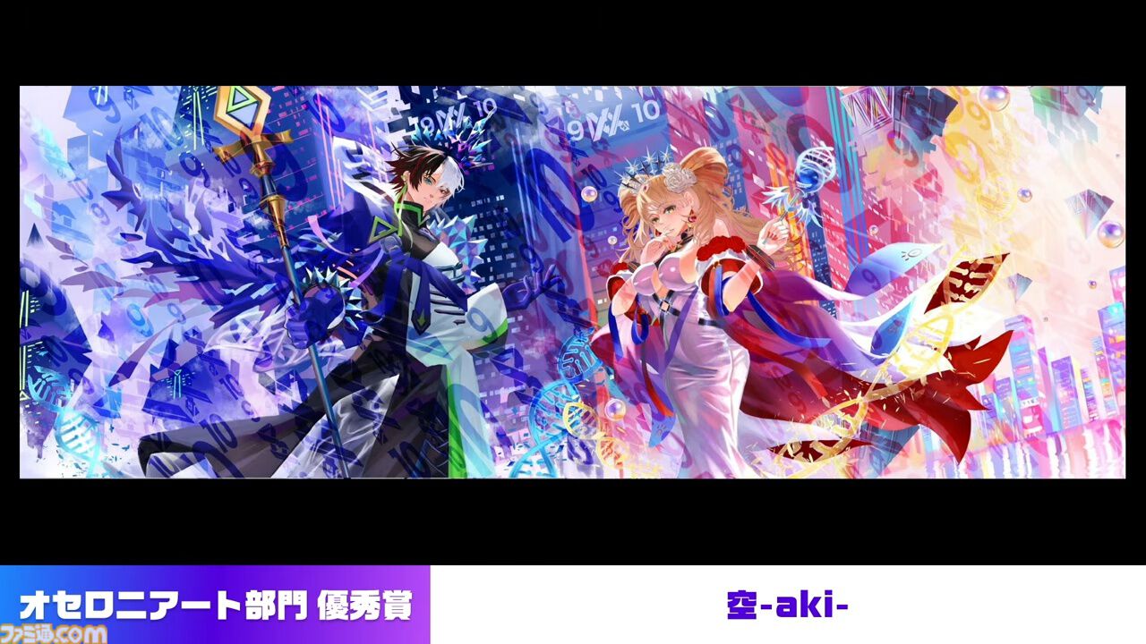 『逆転オセロニア』「2017年大会は無課金プレイヤーがチャンピオンに」「ファヌブブ問題」など10年の軌跡を振り返るエリアも。10周年記念リアルイベントをリポート