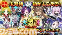 『逆転オセロニア』「2017年大会は無課金プレイヤーがチャンピオンに」「ファヌブブ問題」など10年の軌跡を振り返るエリアも。10周年記念リアルイベントをリポート