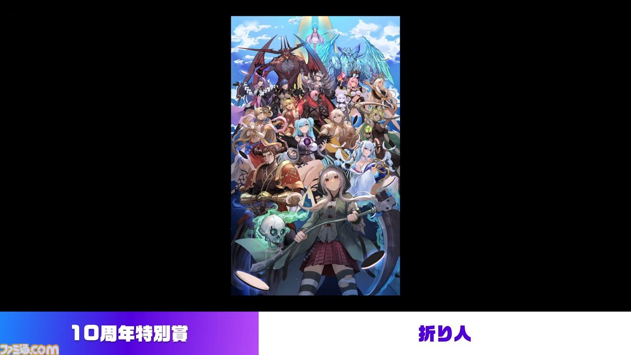 『逆転オセロニア』「2017年大会は無課金プレイヤーがチャンピオンに」「ファヌブブ問題」など10年の軌跡を振り返るエリアも。10周年記念リアルイベントをリポート