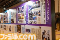 『逆転オセロニア』「2017年大会は無課金プレイヤーがチャンピオンに」「ファヌブブ問題」など10年の軌跡を振り返るエリアも。10周年記念リアルイベントをリポート
