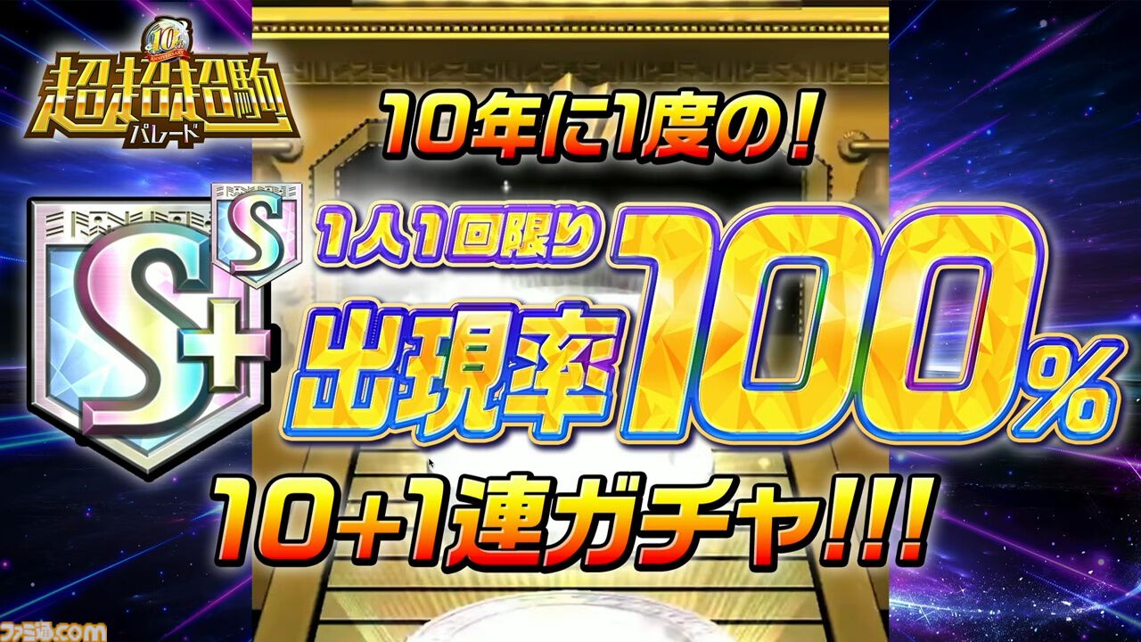 『逆転オセロニア』「2017年大会は無課金プレイヤーがチャンピオンに」「ファヌブブ問題」など10年の軌跡を振り返るエリアも。10周年記念リアルイベントをリポート