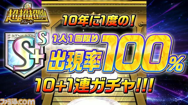 『逆転オセロニア』「2017年大会は無課金プレイヤーがチャンピオンに」「ファヌブブ問題」など10年の軌跡を振り返るエリアも。10周年記念リアルイベントをリポート
