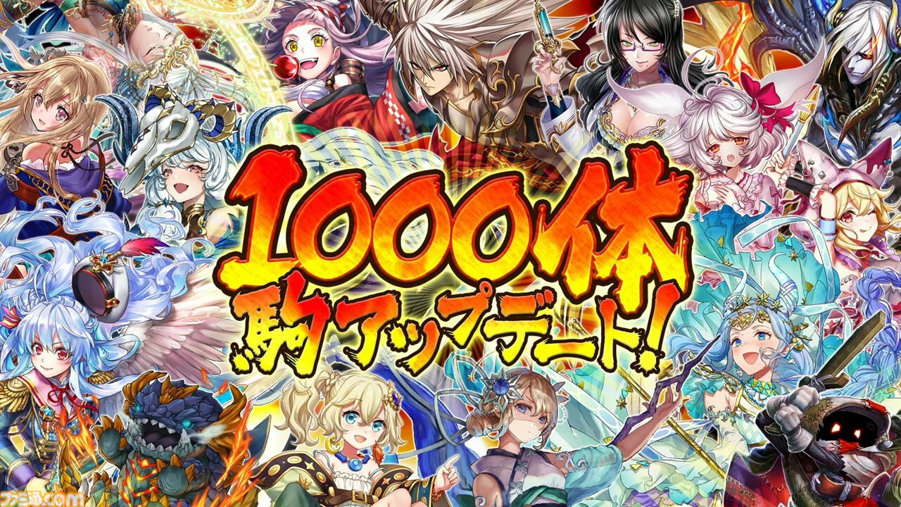 『逆転オセロニア』「2017年大会は無課金プレイヤーがチャンピオンに」「ファヌブブ問題」など10年の軌跡を振り返るエリアも。10周年記念リアルイベントをリポート