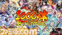 『逆転オセロニア』「2017年大会は無課金プレイヤーがチャンピオンに」「ファヌブブ問題」など10年の軌跡を振り返るエリアも。10周年記念リアルイベントをリポート