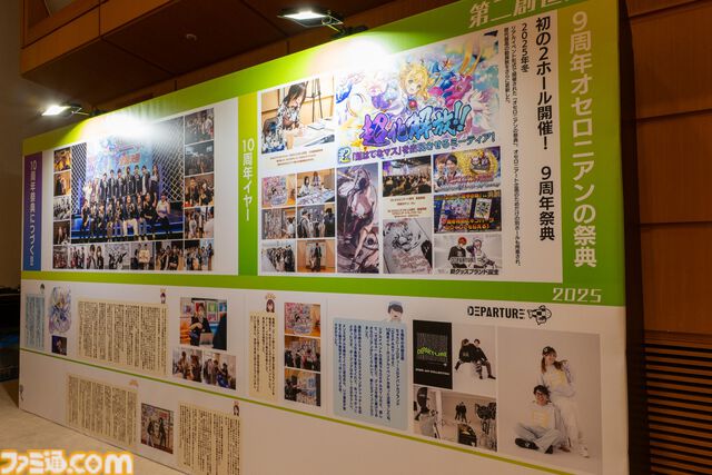 『逆転オセロニア』「2017年大会は無課金プレイヤーがチャンピオンに」「ファヌブブ問題」など10年の軌跡を振り返るエリアも。10周年記念リアルイベントをリポート