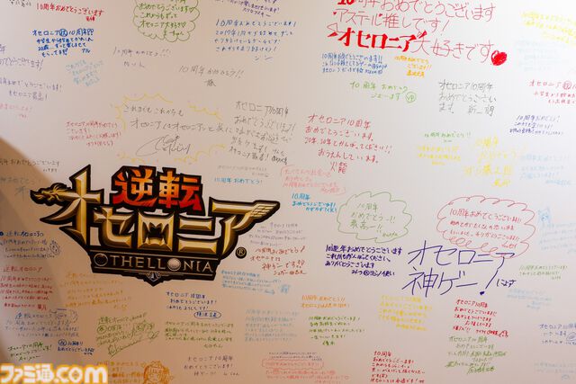 『逆転オセロニア』「2017年大会は無課金プレイヤーがチャンピオンに」「ファヌブブ問題」など10年の軌跡を振り返るエリアも。10周年記念リアルイベントをリポート