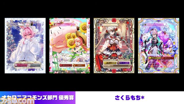 『逆転オセロニア』「2017年大会は無課金プレイヤーがチャンピオンに」「ファヌブブ問題」など10年の軌跡を振り返るエリアも。10周年記念リアルイベントをリポート