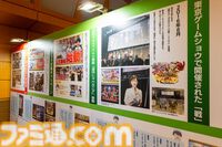 『逆転オセロニア』「2017年大会は無課金プレイヤーがチャンピオンに」「ファヌブブ問題」など10年の軌跡を振り返るエリアも。10周年記念リアルイベントをリポート