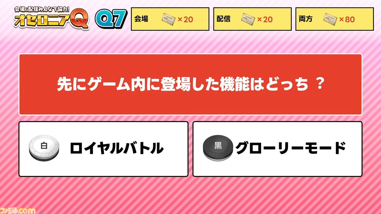 『逆転オセロニア』「2017年大会は無課金プレイヤーがチャンピオンに」「ファヌブブ問題」など10年の軌跡を振り返るエリアも。10周年記念リアルイベントをリポート