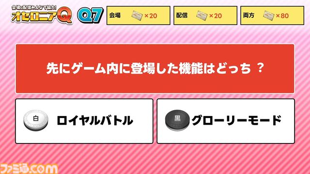 『逆転オセロニア』「2017年大会は無課金プレイヤーがチャンピオンに」「ファヌブブ問題」など10年の軌跡を振り返るエリアも。10周年記念リアルイベントをリポート