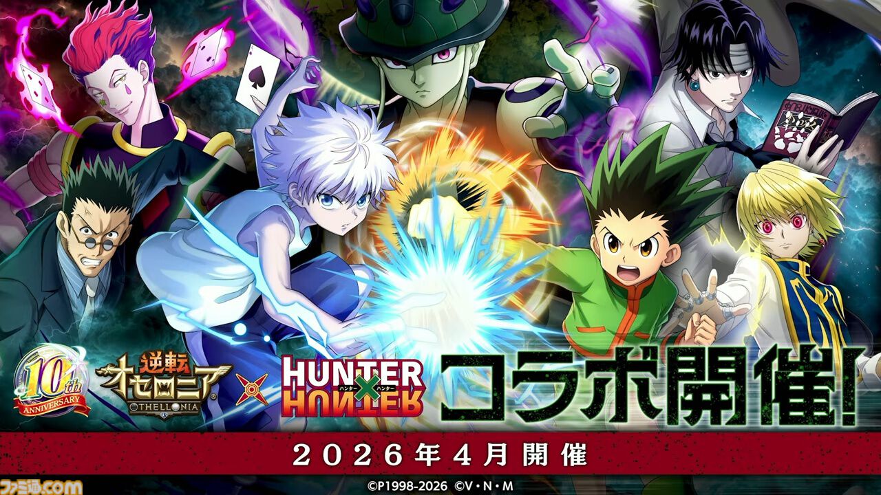 『逆転オセロニア』「2017年大会は無課金プレイヤーがチャンピオンに」「ファヌブブ問題」など10年の軌跡を振り返るエリアも。10周年記念リアルイベントをリポート