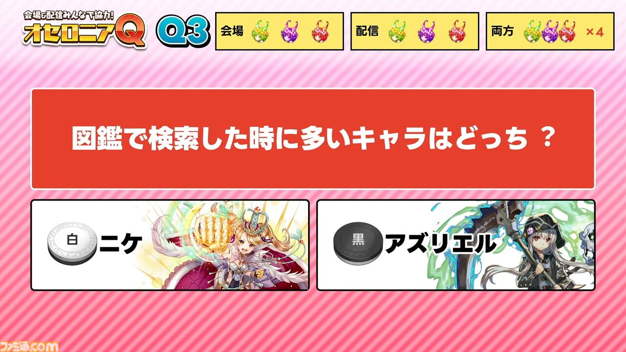 『逆転オセロニア』「2017年大会は無課金プレイヤーがチャンピオンに」「ファヌブブ問題」など10年の軌跡を振り返るエリアも。10周年記念リアルイベントをリポート