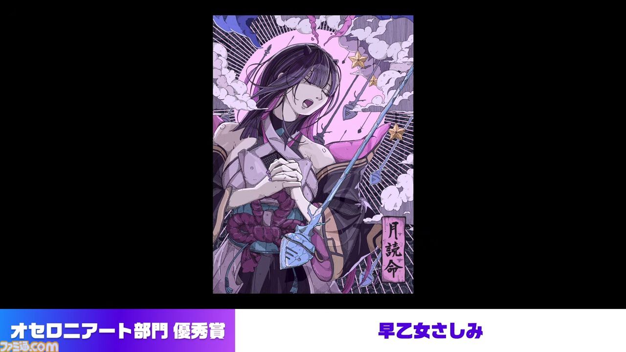 『逆転オセロニア』「2017年大会は無課金プレイヤーがチャンピオンに」「ファヌブブ問題」など10年の軌跡を振り返るエリアも。10周年記念リアルイベントをリポート