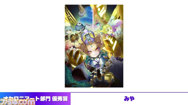 『逆転オセロニア』「2017年大会は無課金プレイヤーがチャンピオンに」「ファヌブブ問題」など10年の軌跡を振り返るエリアも。10周年記念リアルイベントをリポート