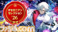 『逆転オセロニア』「2017年大会は無課金プレイヤーがチャンピオンに」「ファヌブブ問題」など10年の軌跡を振り返るエリアも。10周年記念リアルイベントをリポート