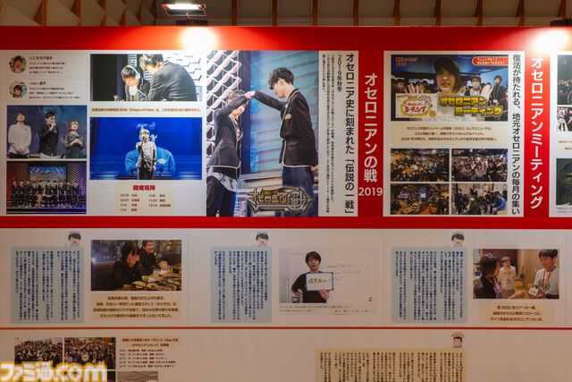 『逆転オセロニア』「2017年大会は無課金プレイヤーがチャンピオンに」「ファヌブブ問題」など10年の軌跡を振り返るエリアも。10周年記念リアルイベントをリポート