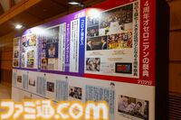 『逆転オセロニア』「2017年大会は無課金プレイヤーがチャンピオンに」「ファヌブブ問題」など10年の軌跡を振り返るエリアも。10周年記念リアルイベントをリポート