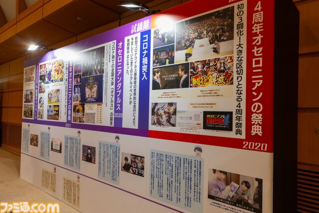 『逆転オセロニア』「2017年大会は無課金プレイヤーがチャンピオンに」「ファヌブブ問題」など10年の軌跡を振り返るエリアも。10周年記念リアルイベントをリポート