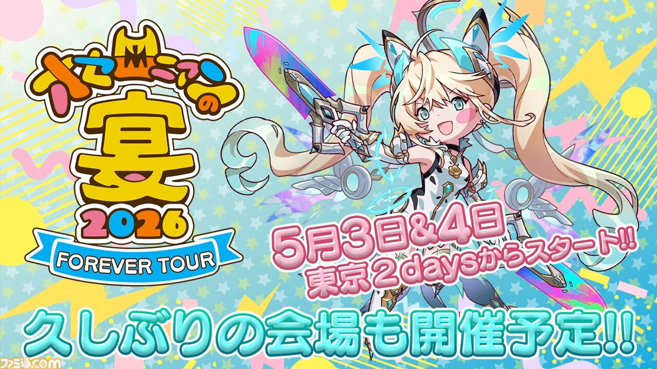 『逆転オセロニア』「2017年大会は無課金プレイヤーがチャンピオンに」「ファヌブブ問題」など10年の軌跡を振り返るエリアも。10周年記念リアルイベントをリポート