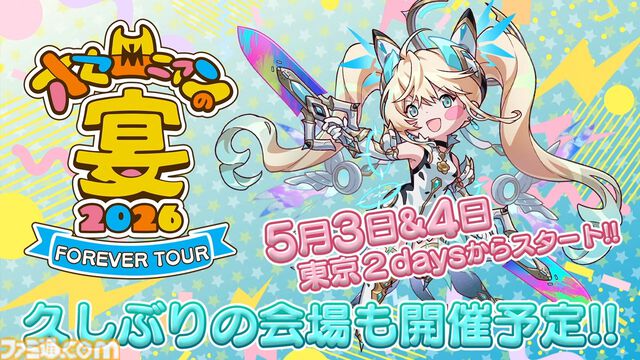 『逆転オセロニア』「2017年大会は無課金プレイヤーがチャンピオンに」「ファヌブブ問題」など10年の軌跡を振り返るエリアも。10周年記念リアルイベントをリポート