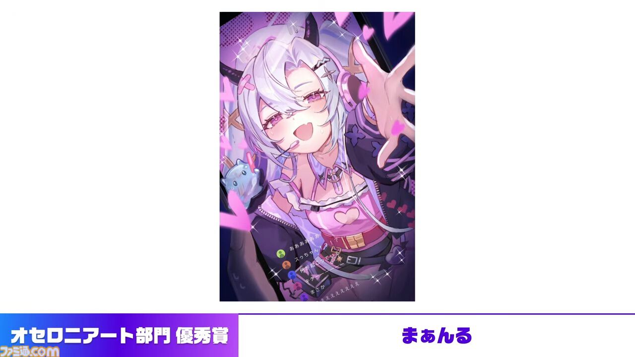 『逆転オセロニア』「2017年大会は無課金プレイヤーがチャンピオンに」「ファヌブブ問題」など10年の軌跡を振り返るエリアも。10周年記念リアルイベントをリポート