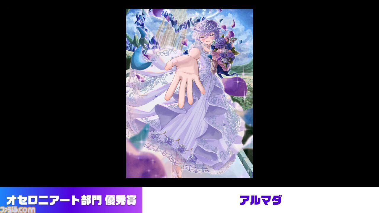 『逆転オセロニア』「2017年大会は無課金プレイヤーがチャンピオンに」「ファヌブブ問題」など10年の軌跡を振り返るエリアも。10周年記念リアルイベントをリポート
