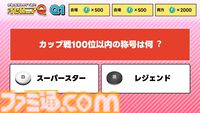 『逆転オセロニア』「2017年大会は無課金プレイヤーがチャンピオンに」「ファヌブブ問題」など10年の軌跡を振り返るエリアも。10周年記念リアルイベントをリポート
