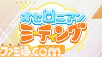 『逆転オセロニア』「2017年大会は無課金プレイヤーがチャンピオンに」「ファヌブブ問題」など10年の軌跡を振り返るエリアも。10周年記念リアルイベントをリポート