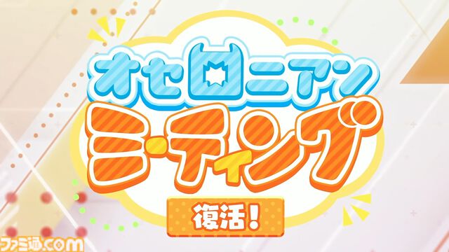 『逆転オセロニア』「2017年大会は無課金プレイヤーがチャンピオンに」「ファヌブブ問題」など10年の軌跡を振り返るエリアも。10周年記念リアルイベントをリポート