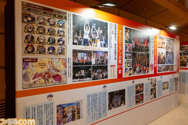 『逆転オセロニア』「2017年大会は無課金プレイヤーがチャンピオンに」「ファヌブブ問題」など10年の軌跡を振り返るエリアも。10周年記念リアルイベントをリポート