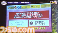『逆転オセロニア』「2017年大会は無課金プレイヤーがチャンピオンに」「ファヌブブ問題」など10年の軌跡を振り返るエリアも。10周年記念リアルイベントをリポート