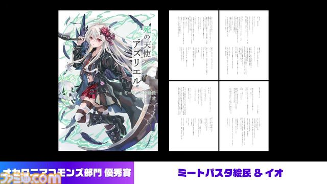 『逆転オセロニア』「2017年大会は無課金プレイヤーがチャンピオンに」「ファヌブブ問題」など10年の軌跡を振り返るエリアも。10周年記念リアルイベントをリポート