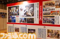 『逆転オセロニア』「2017年大会は無課金プレイヤーがチャンピオンに」「ファヌブブ問題」など10年の軌跡を振り返るエリアも。10周年記念リアルイベントをリポート