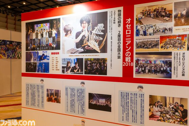 『逆転オセロニア』「2017年大会は無課金プレイヤーがチャンピオンに」「ファヌブブ問題」など10年の軌跡を振り返るエリアも。10周年記念リアルイベントをリポート