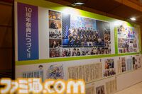 『逆転オセロニア』「2017年大会は無課金プレイヤーがチャンピオンに」「ファヌブブ問題」など10年の軌跡を振り返るエリアも。10周年記念リアルイベントをリポート