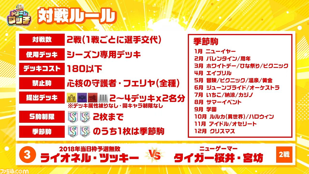 『逆転オセロニア』「2017年大会は無課金プレイヤーがチャンピオンに」「ファヌブブ問題」など10年の軌跡を振り返るエリアも。10周年記念リアルイベントをリポート