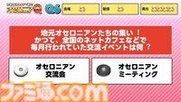 『逆転オセロニア』「2017年大会は無課金プレイヤーがチャンピオンに」「ファヌブブ問題」など10年の軌跡を振り返るエリアも。10周年記念リアルイベントをリポート