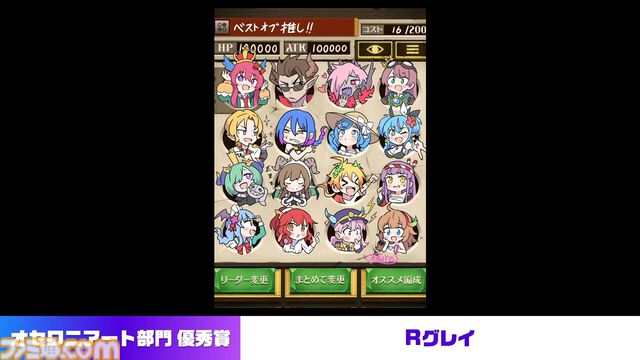 『逆転オセロニア』「2017年大会は無課金プレイヤーがチャンピオンに」「ファヌブブ問題」など10年の軌跡を振り返るエリアも。10周年記念リアルイベントをリポート