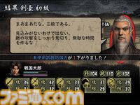 初代『戦国無双』が発売された日。ファンの期待に応えて登場した“戦国時代の『無双』”。ストーリー分岐で歴史を紡いでいく感覚も味わえた【今日は何の日？】