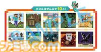『マイクラ』自分の選択によりストーリーが変わるゲームブックが発売。集中力や空間認識力を育てるシールパズルも登場