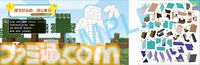 『マイクラ』自分の選択によりストーリーが変わるゲームブックが発売。集中力や空間認識力を育てるシールパズルも登場