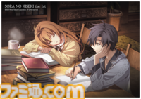 『空の軌跡 the 1st』公式画集が本日（2月10日）発売！ イラストや設定画に加えてアクティブボイスも掲載したファン必携の一冊